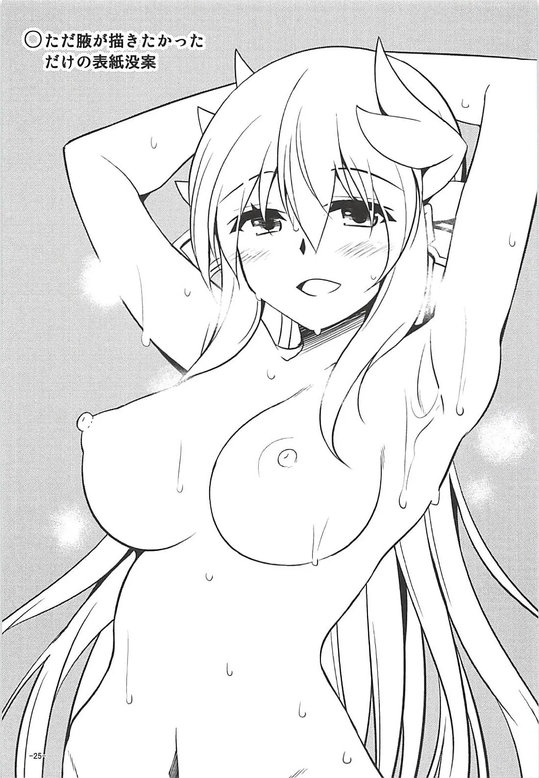HentaiVN.net - Ảnh 25 - Ai wa Omoi Hou ga Ii ni Kimatteru! [愛は重いほうがイイに決まってる!] - Chap 1