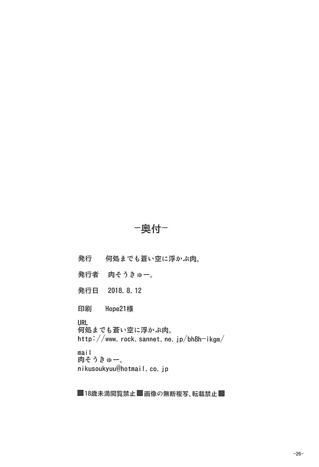 HentaiVN.net - Ảnh 26 - Ai wa Omoi Hou ga Ii ni Kimatteru! [愛は重いほうがイイに決まってる!] - Chap 1