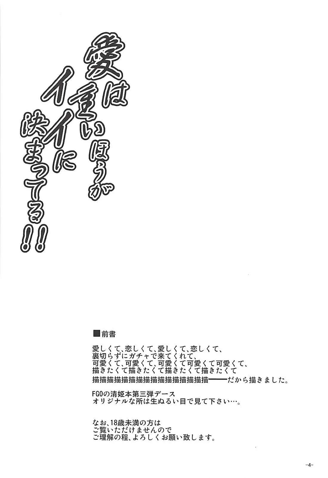 HentaiVN.net - Ảnh 4 - Ai wa Omoi Hou ga Ii ni Kimatteru! [愛は重いほうがイイに決まってる!] - Chap 1