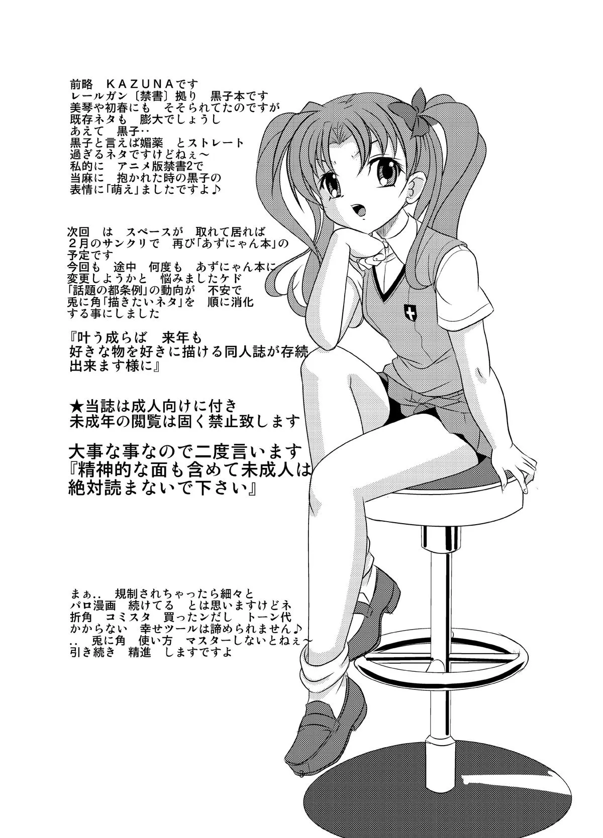 HentaiVN.net - Ảnh 4 - Love Poison (Toaru Kagaku no Railgun) - Chap 1