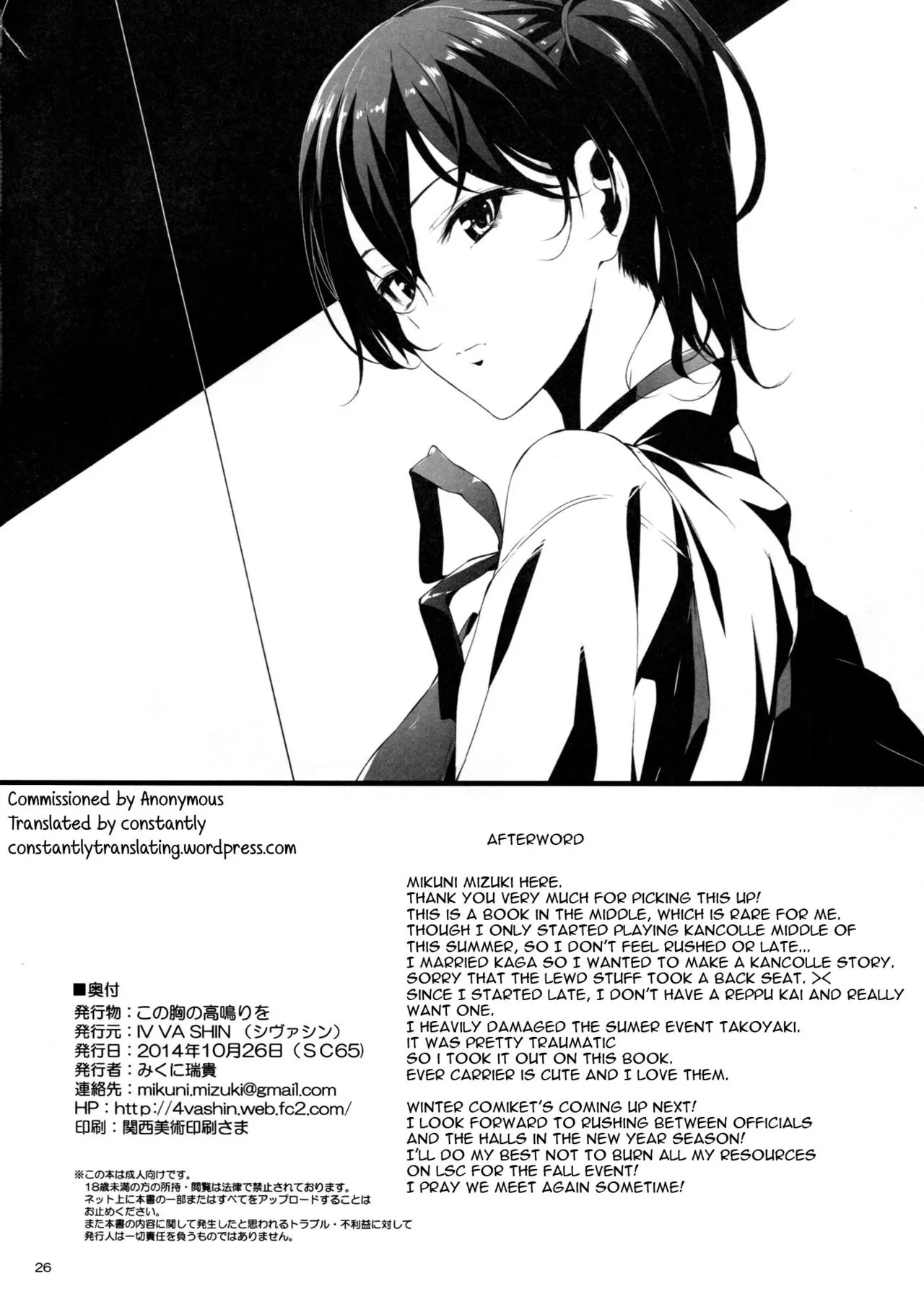 HentaiVN.net - Ảnh 25 - Kono Mune no Takanari wo (Kantai Collection -KanColle-) [この胸の高鳴りを (艦隊これくしょん -艦これ-)] - Chap 1