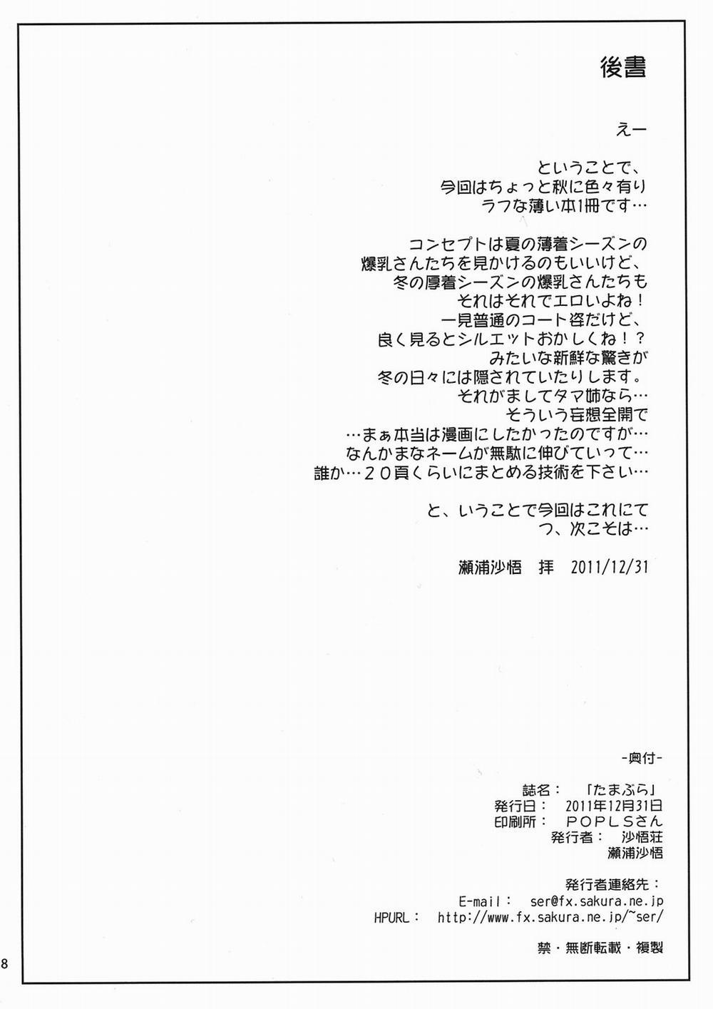 HentaiVN.net - Ảnh 18 - Tamabura (ToHeart2) - Chap 1