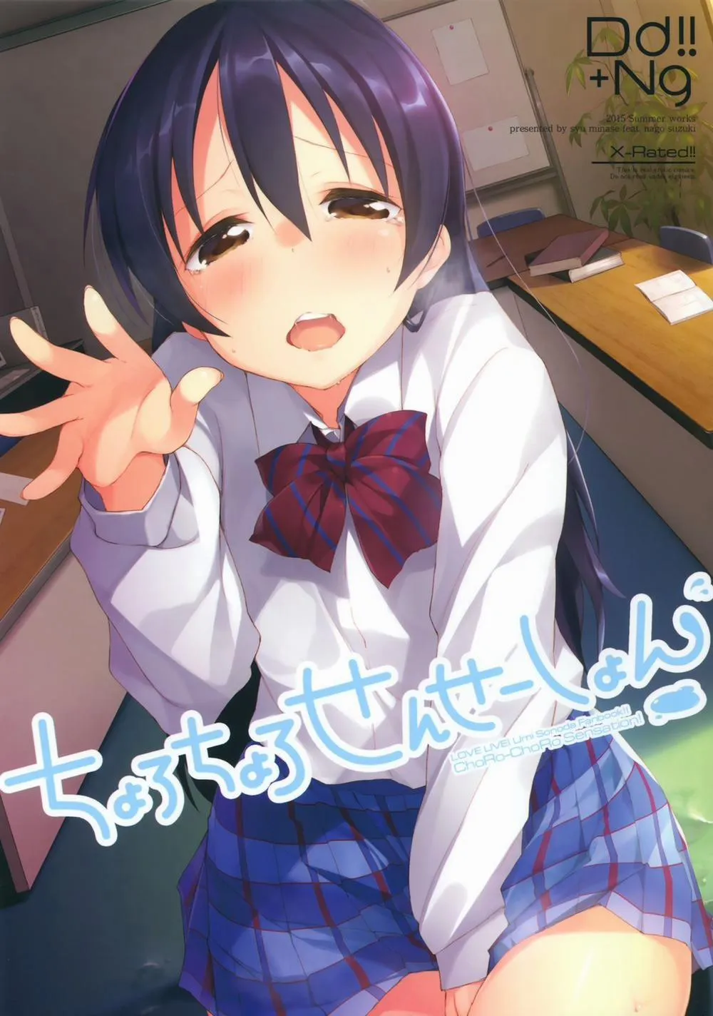 HentaiVN.net - Ảnh 3 - Chorochoro Sensation! (Love Live!) - Chap 1