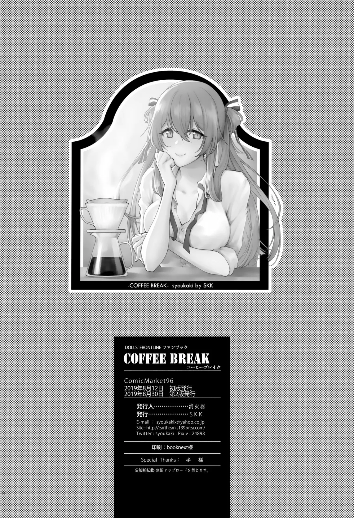 HentaiVN.net - Ảnh 31 - Coffee break [cà phê giải lao - cà phê giải trí] - Chap 1