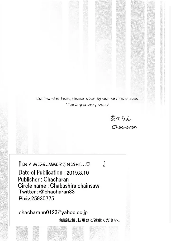 HentaiVN.net - Ảnh 9 - In a Midsummer Night... [盛夏の夜に -セイカノヨルニ‐] - Chap 1