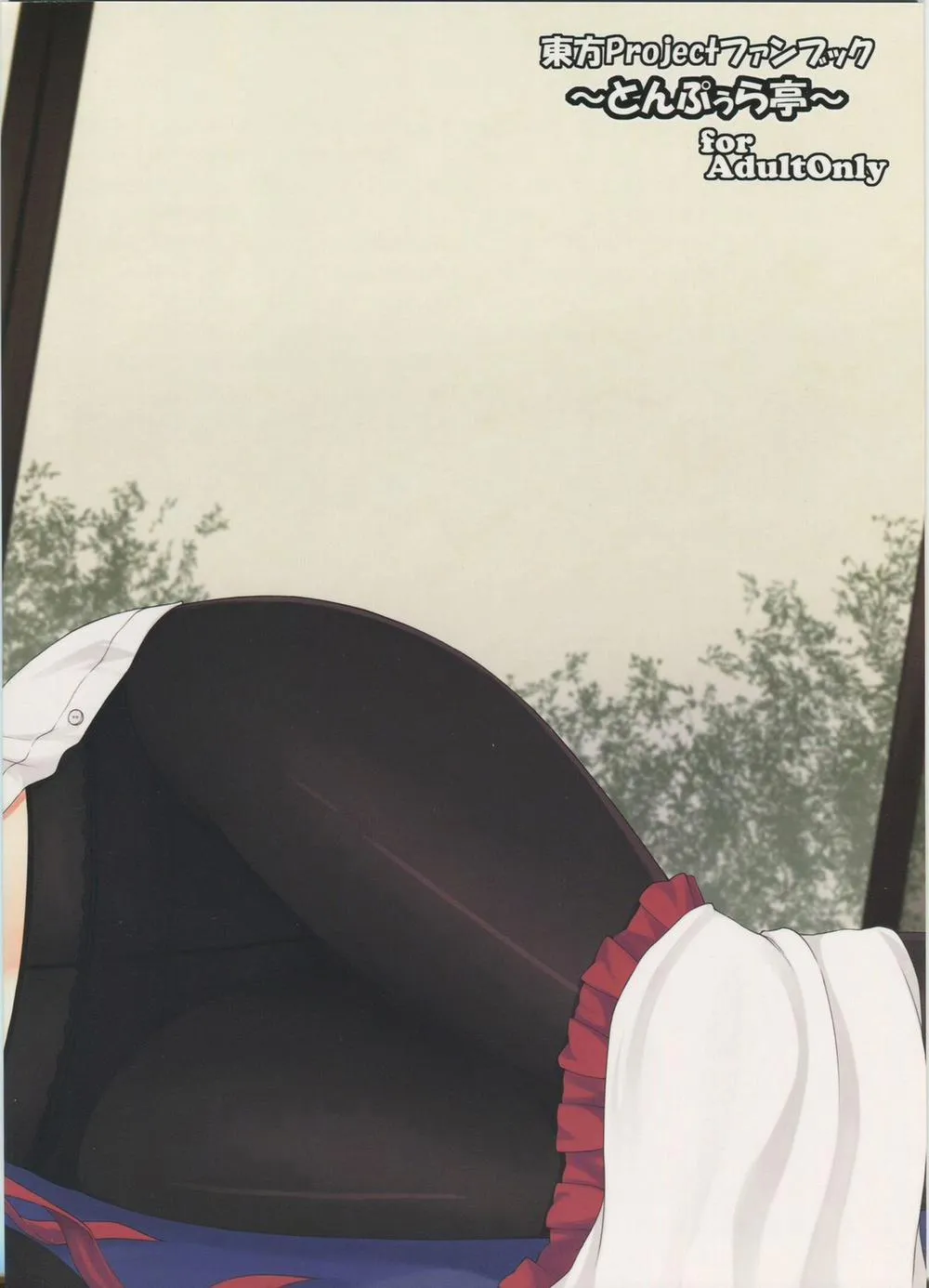 HentaiVN.net - Ảnh 26 - Ikuemonoai (Touhou) - Chap 1