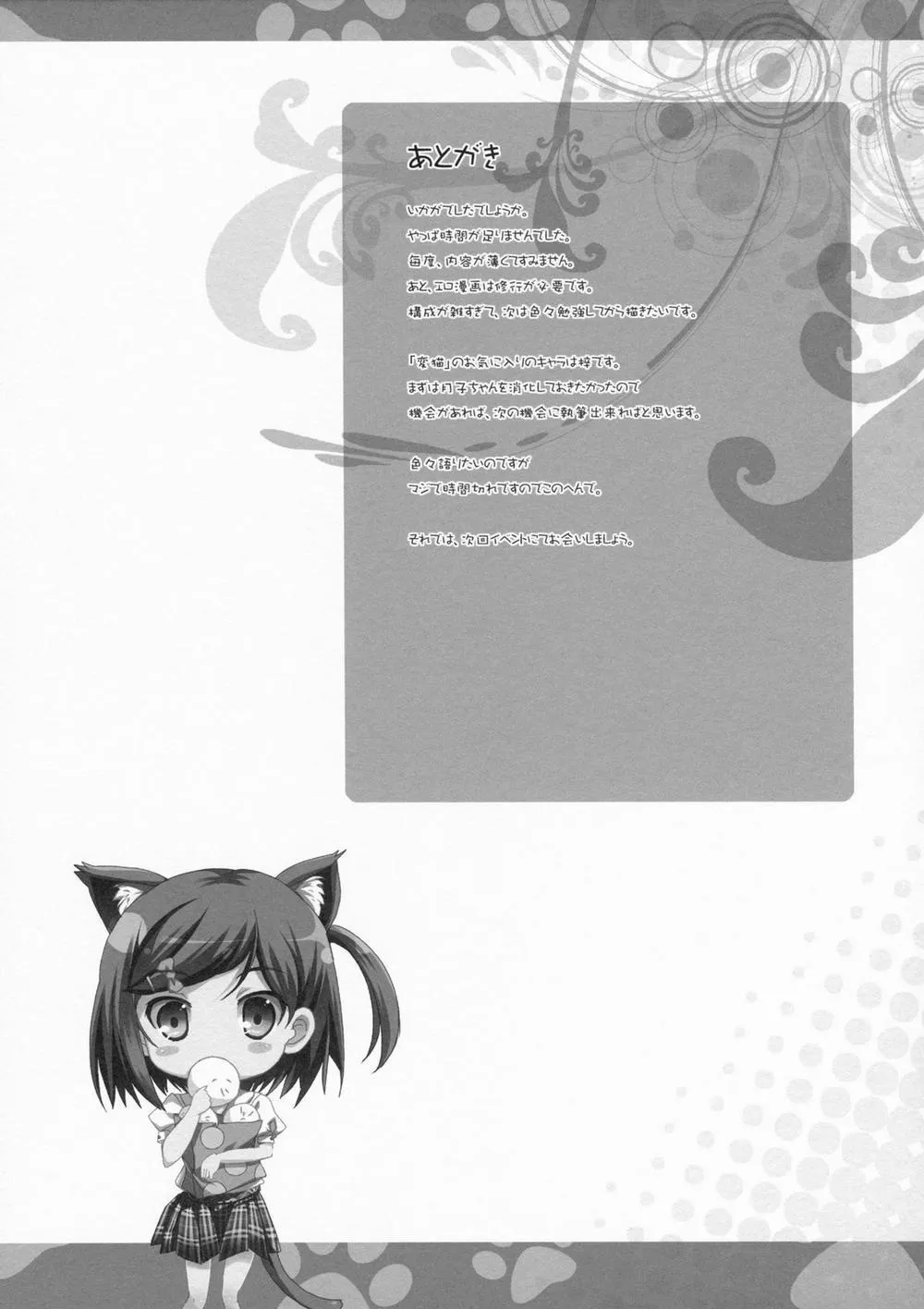 HentaiVN.net - Ảnh 12 - Hentai × Neko = - Chap 1