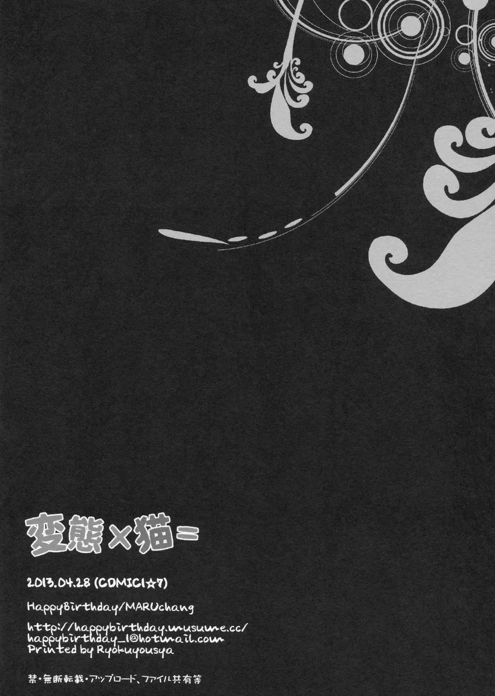 HentaiVN.net - Ảnh 14 - Hentai × Neko = - Chap 1
