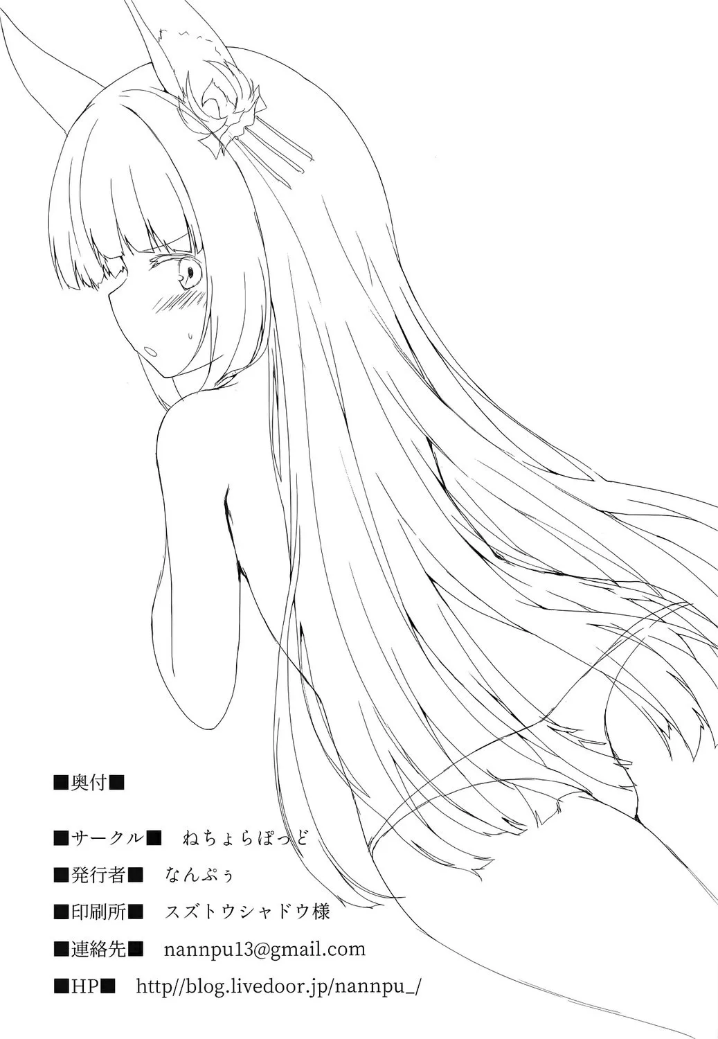 HentaiVN.net - Ảnh 19 - Nagato-chan wa Haitenai (Azur Lane) - Chap 1