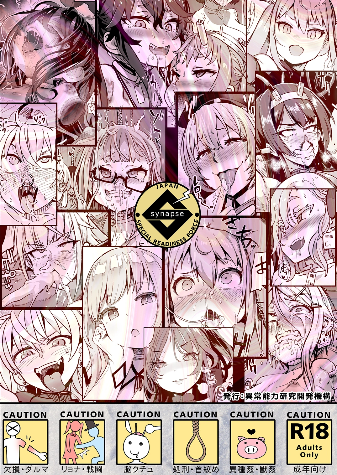 HentaiVN.net - Ảnh 3 - Inousha Shoujo Kesson Goudou - Chap 1