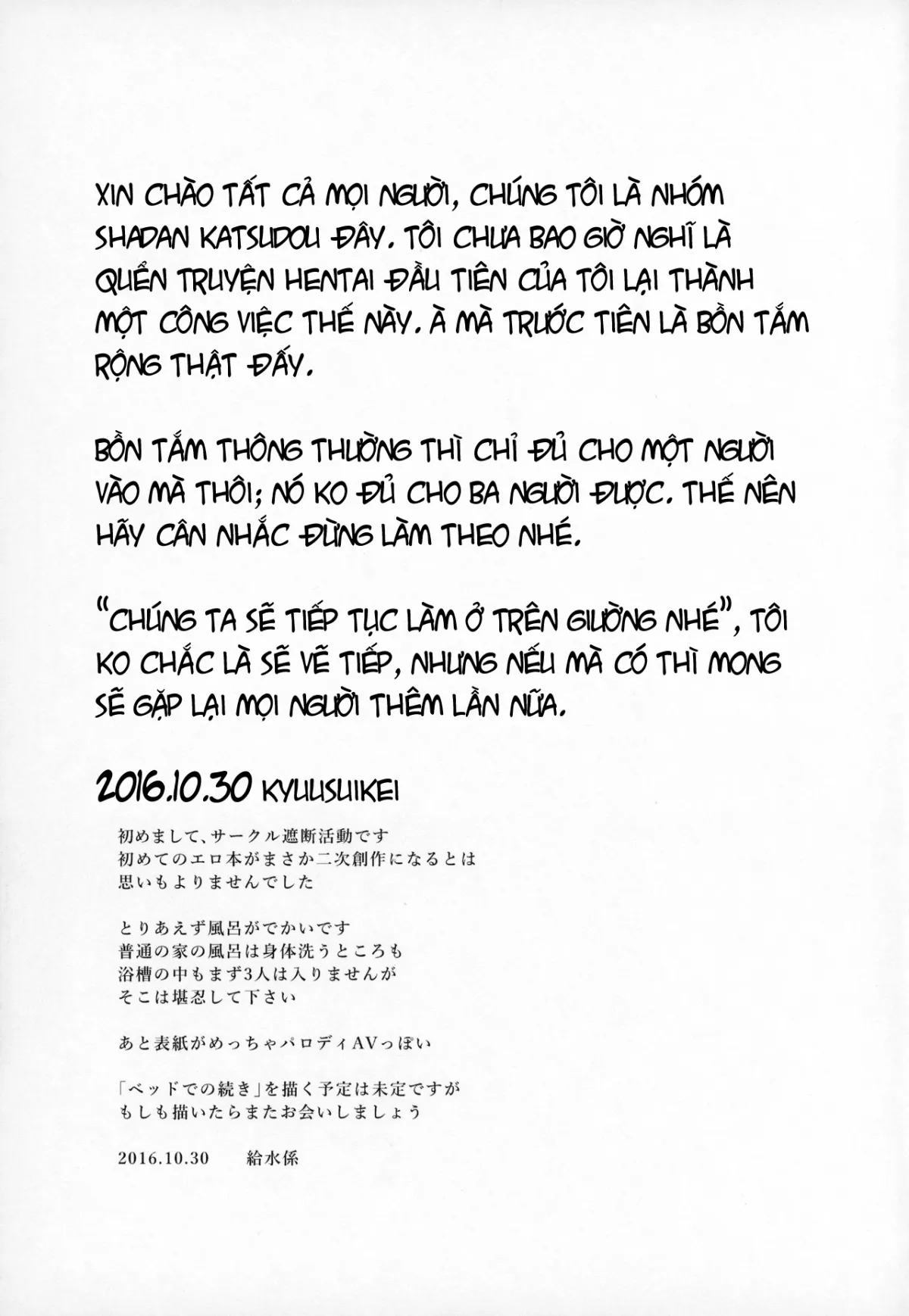 HentaiVN.net - Ảnh 30 - Ouchi Soap (Yuyushiki) [おうちソープ (ゆゆ式)] - Chap 1
