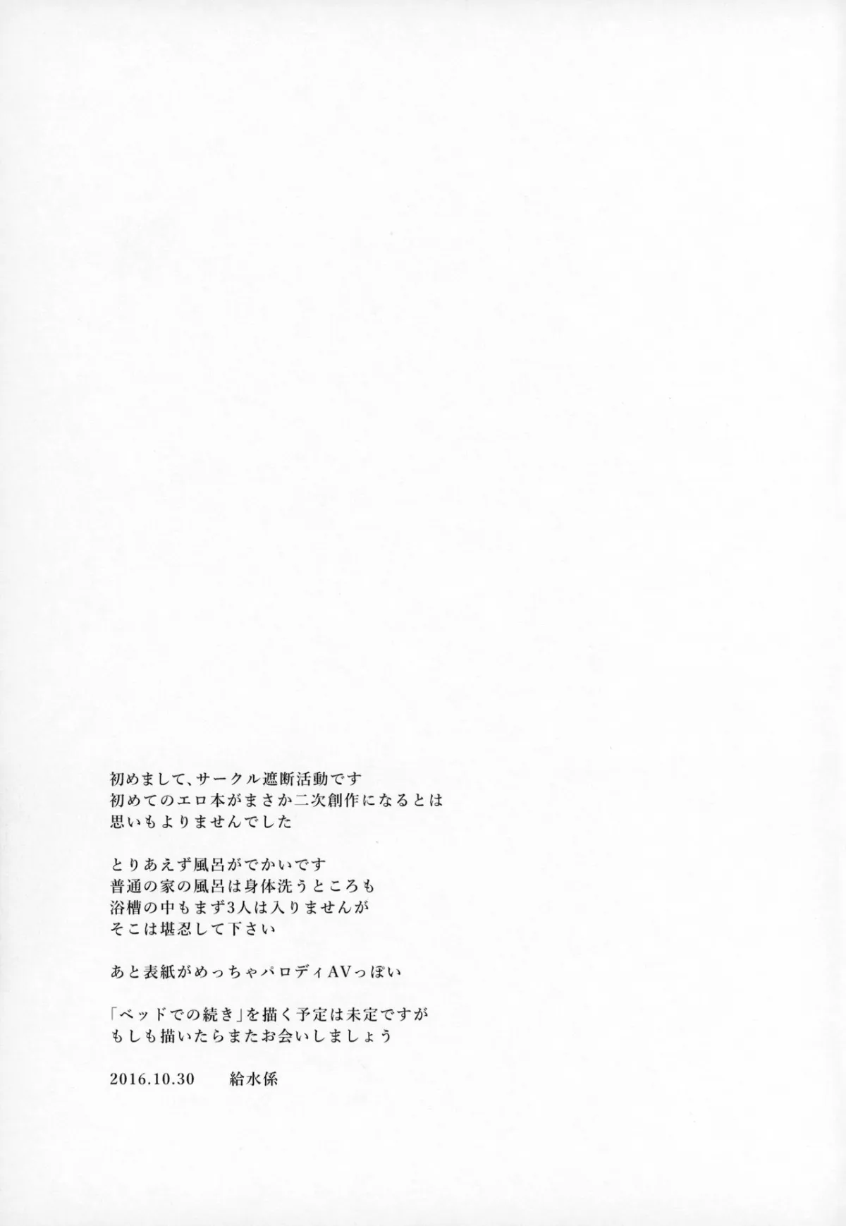 HentaiVN.net - Ảnh 31 - Ouchi Soap (Yuyushiki) [おうちソープ (ゆゆ式)] - Chap 1