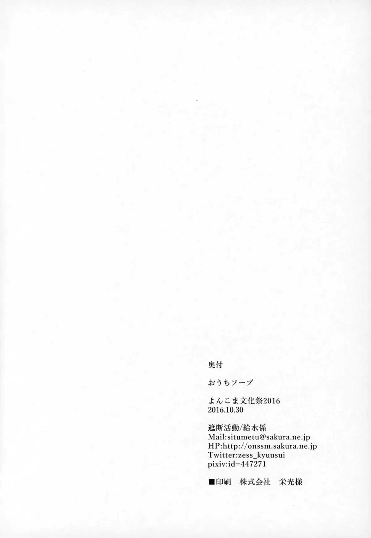 HentaiVN.net - Ảnh 32 - Ouchi Soap (Yuyushiki) [おうちソープ (ゆゆ式)] - Chap 1