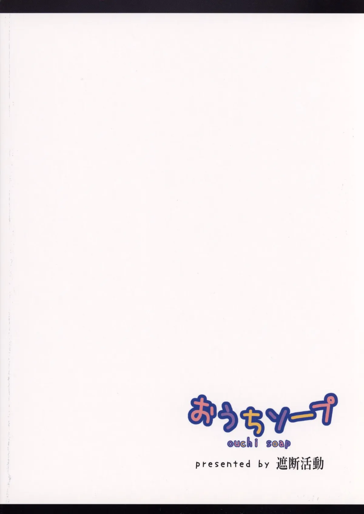HentaiVN.net - Ảnh 33 - Ouchi Soap (Yuyushiki) [おうちソープ (ゆゆ式)] - Chap 1