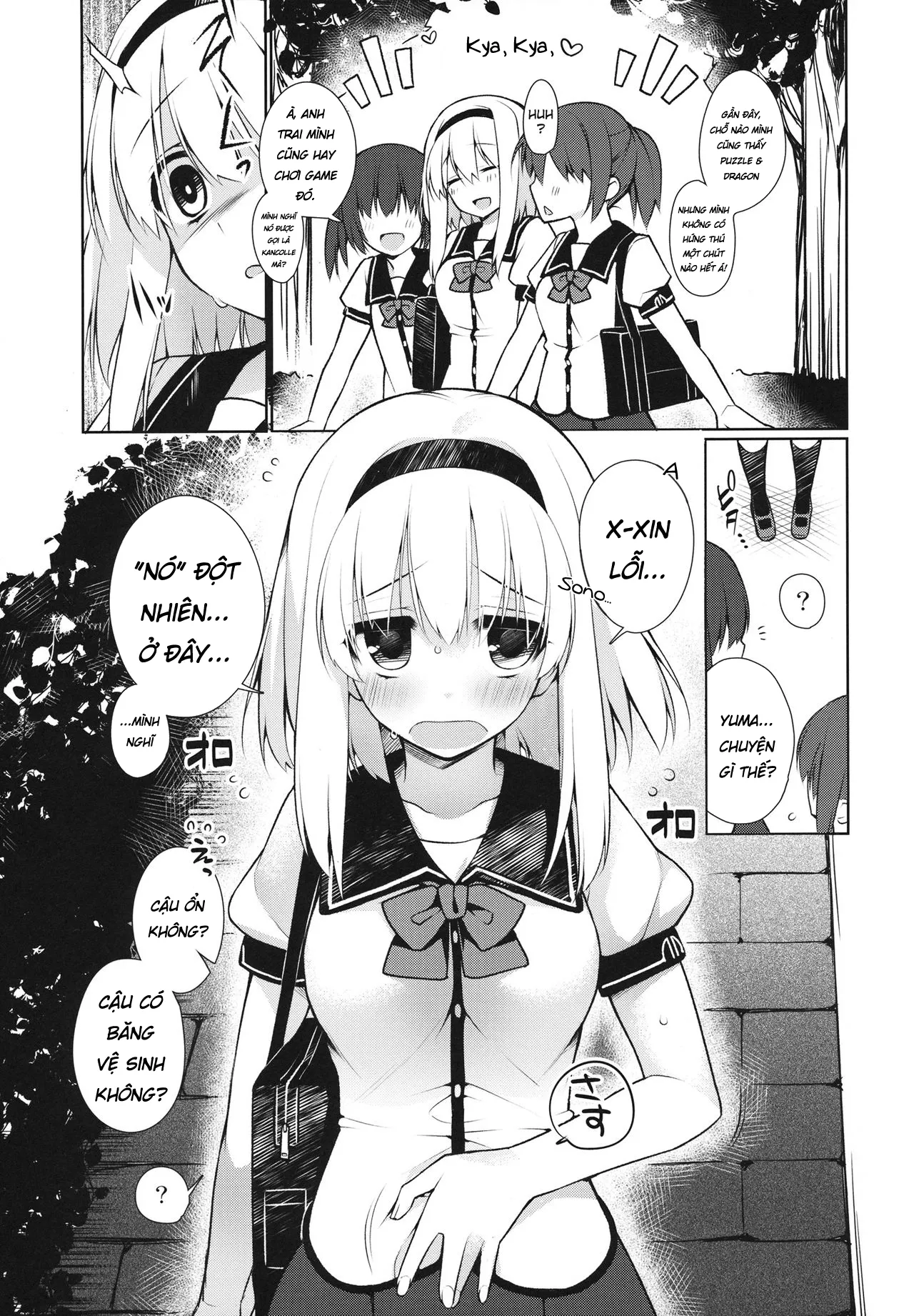 HentaiVN.net - Ảnh 3 - UMA report 001-Gái Đẻ Trứng [(C84) [Giuniuya (Giuniu)] UMA report 001 [English] [xinsu]] - Chap 1