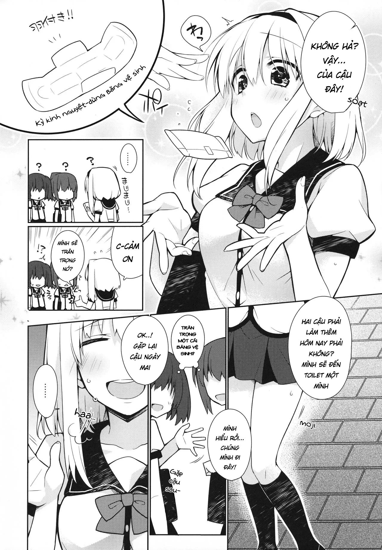 HentaiVN.net - Ảnh 4 - UMA report 001-Gái Đẻ Trứng [(C84) [Giuniuya (Giuniu)] UMA report 001 [English] [xinsu]] - Chap 1