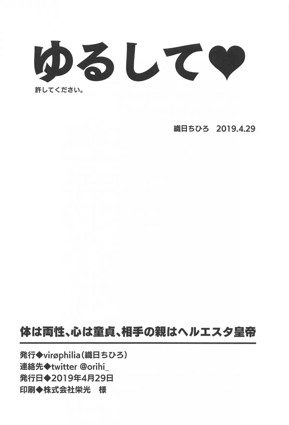 HentaiVN.net - Ảnh 20 - Karada wa Ryousei, Kokoro wa Doutei, Aite no Oya wa Helesta Koutei - Chap 1