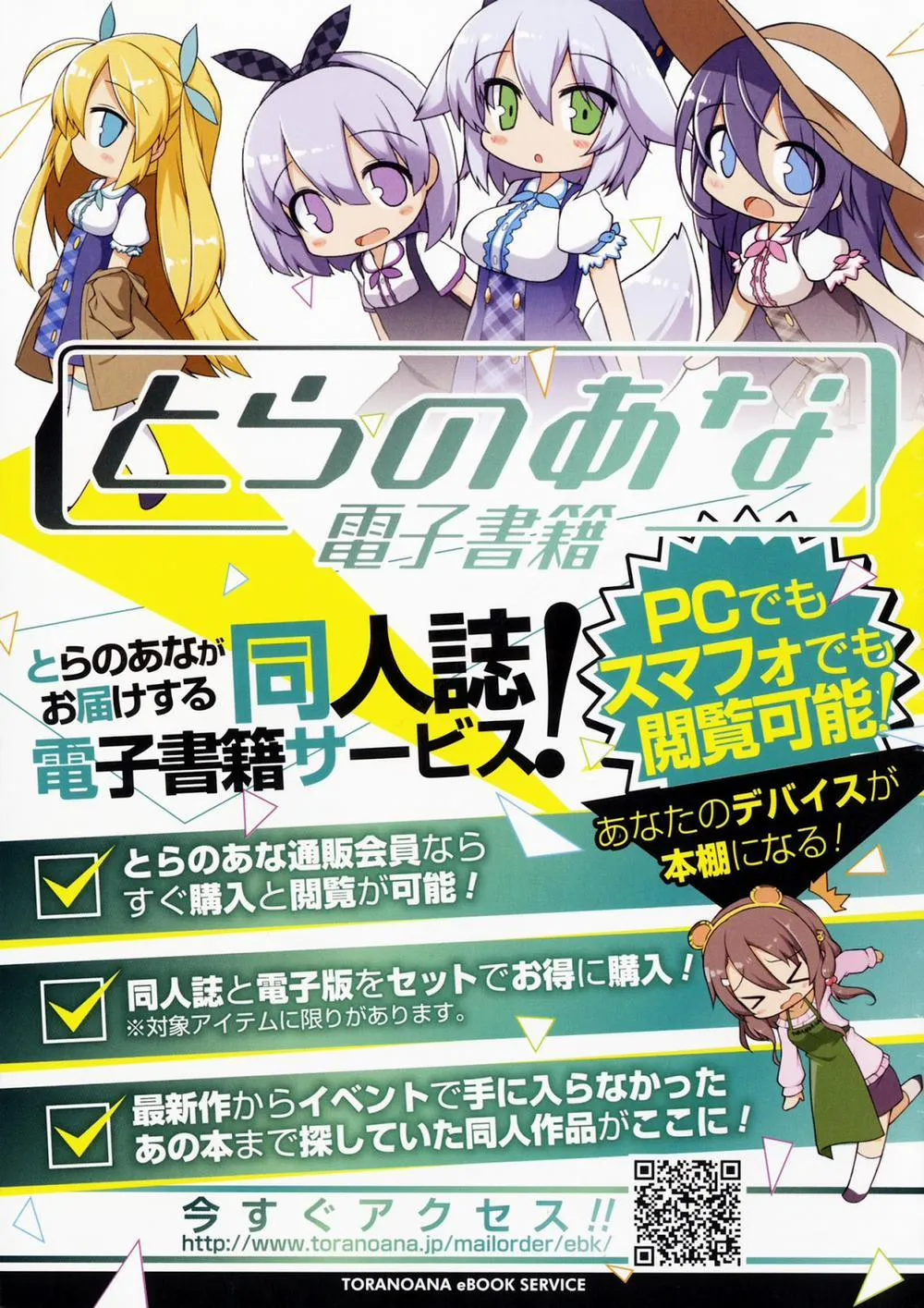 HentaiVN.net - Ảnh 31 - TORANOANA Girls Collection 2016 - Chap 1