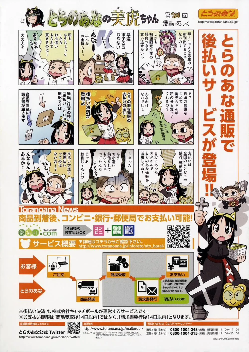HentaiVN.net - Ảnh 32 - TORANOANA Girls Collection 2016 - Chap 1