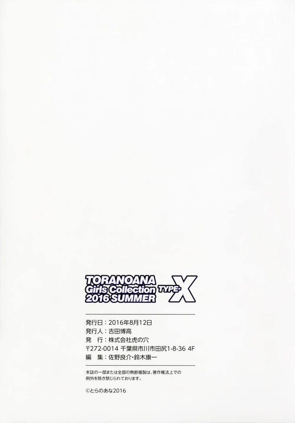 HentaiVN.net - Ảnh 33 - TORANOANA Girls Collection 2016 - Chap 1
