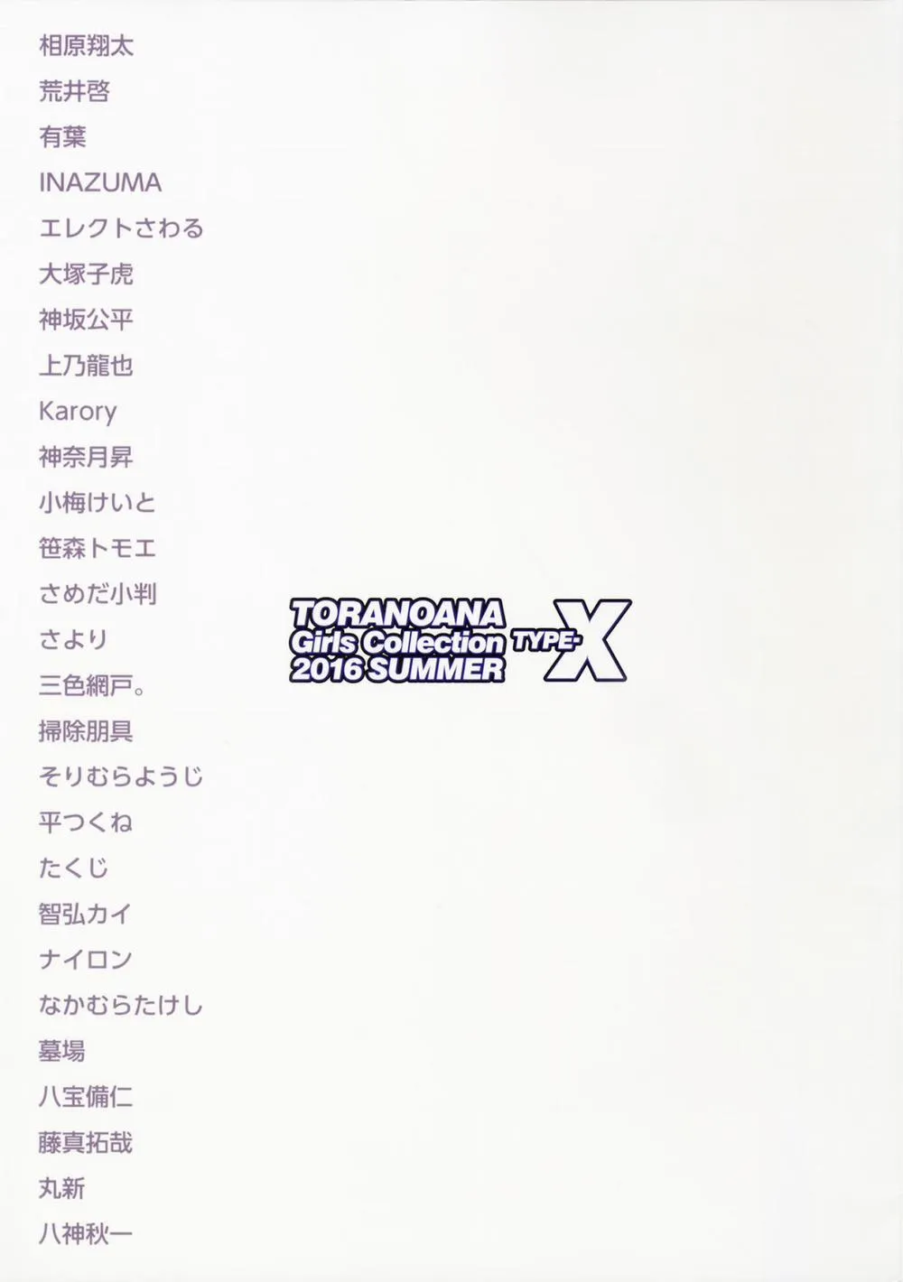 HentaiVN.net - Ảnh 34 - TORANOANA Girls Collection 2016 - Chap 1