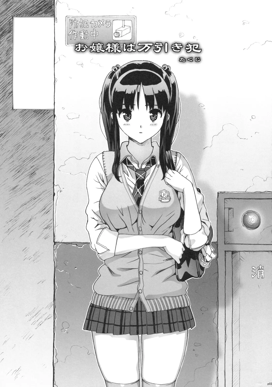 HentaiVN.net - Ảnh 3 - Takuji Hon 2009 Natsu - Chap 1