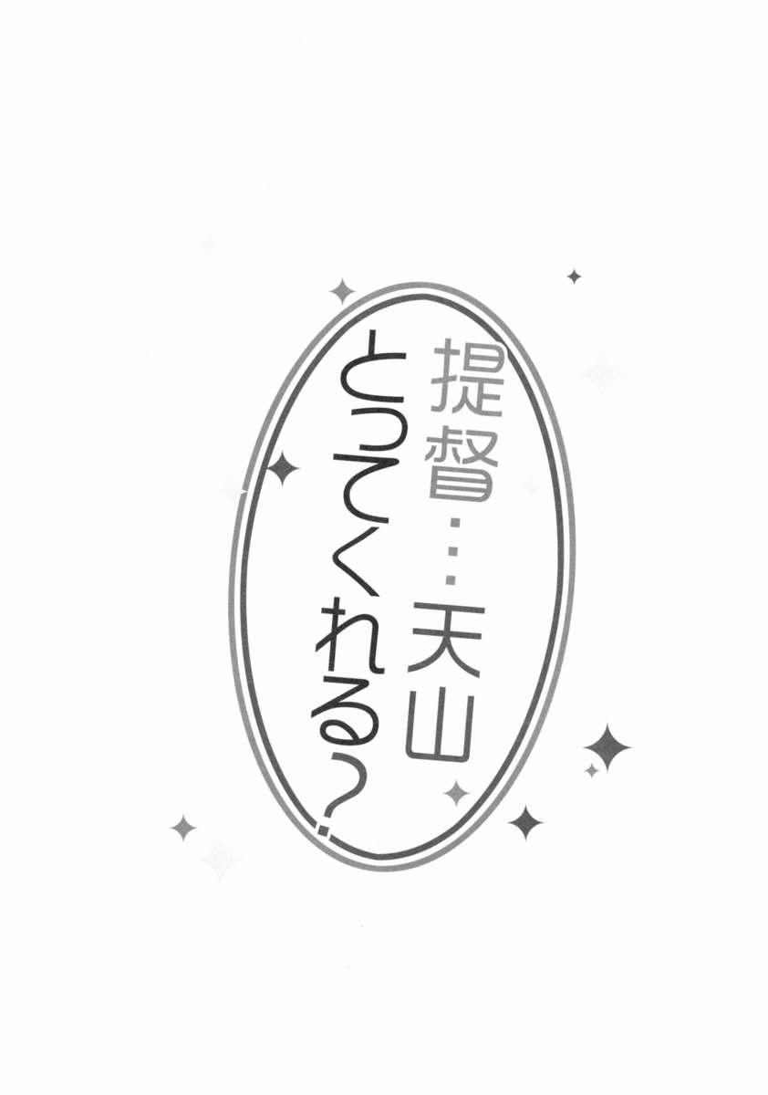 HentaiVN.net - Ảnh 3 - Teitoku...Tenzan Tottekureru (Kantai Collection) [Teitoku...Tenzan Tottekureru?] - Chap 1