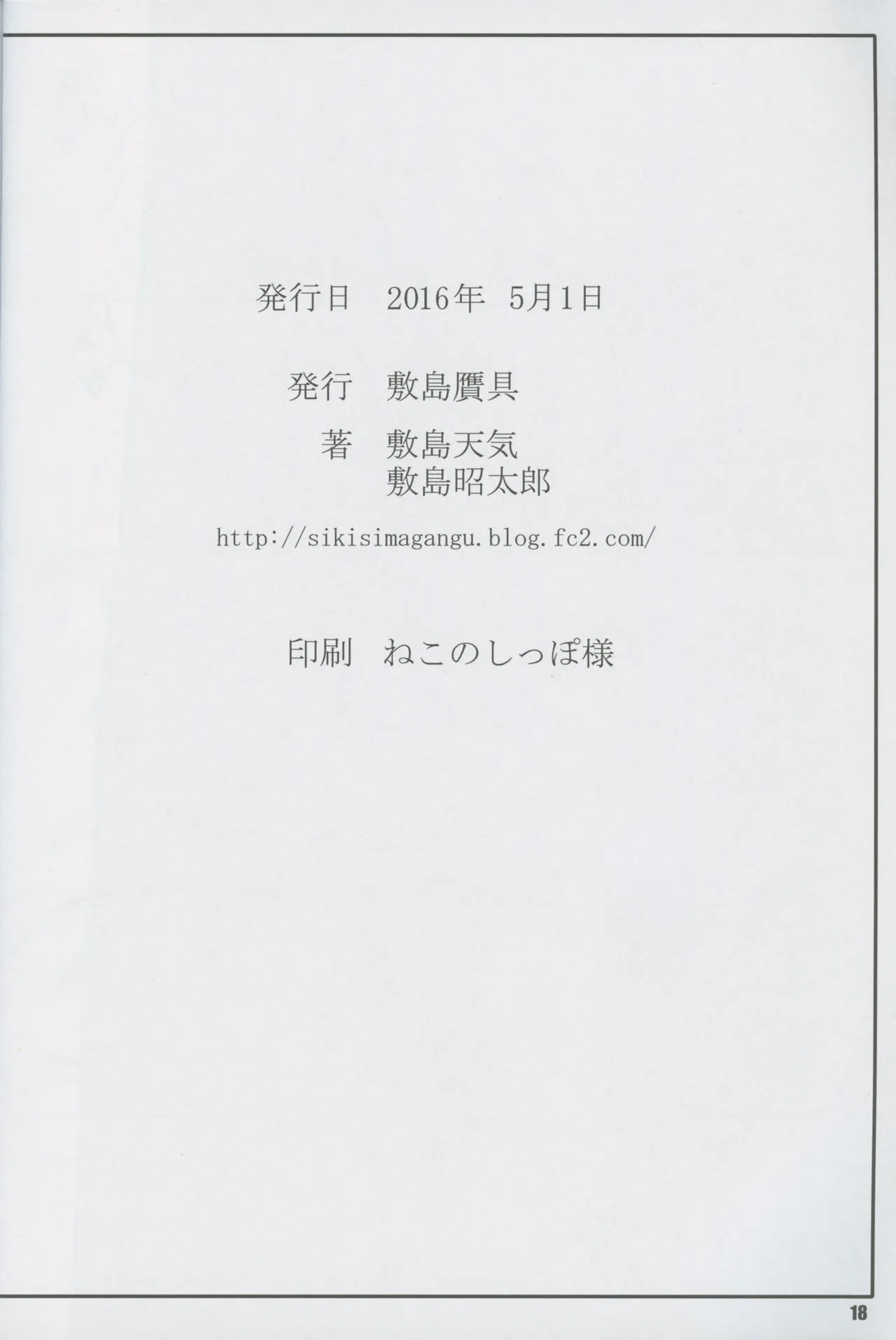 HentaiVN.net - Ảnh 17 - Kawakami-san [かわかみさん。] - Chap 1