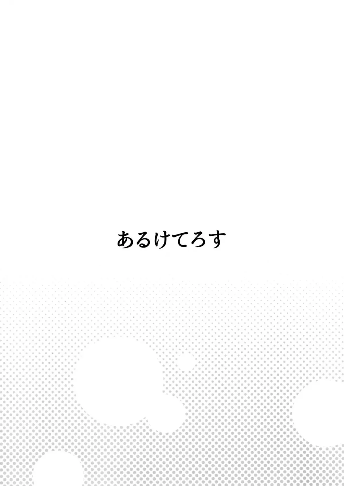 HentaiVN.net - Ảnh 19 - Onee-chan Kawaii! (Touhou Project) [お姉ちゃんかわいい!] - Chap 1