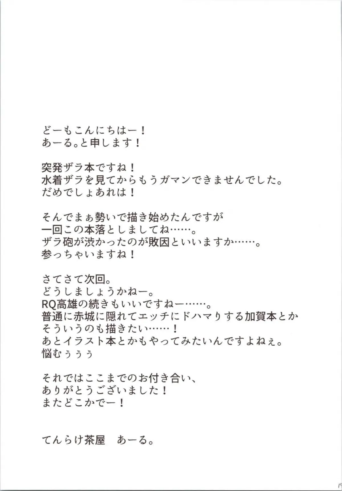 HentaiVN.net - Ảnh 21 - Ne, Nuitageyokka? (Azur Lane) [ね、ヌいたげよっか？ (アズールレーン)] - Chap 1