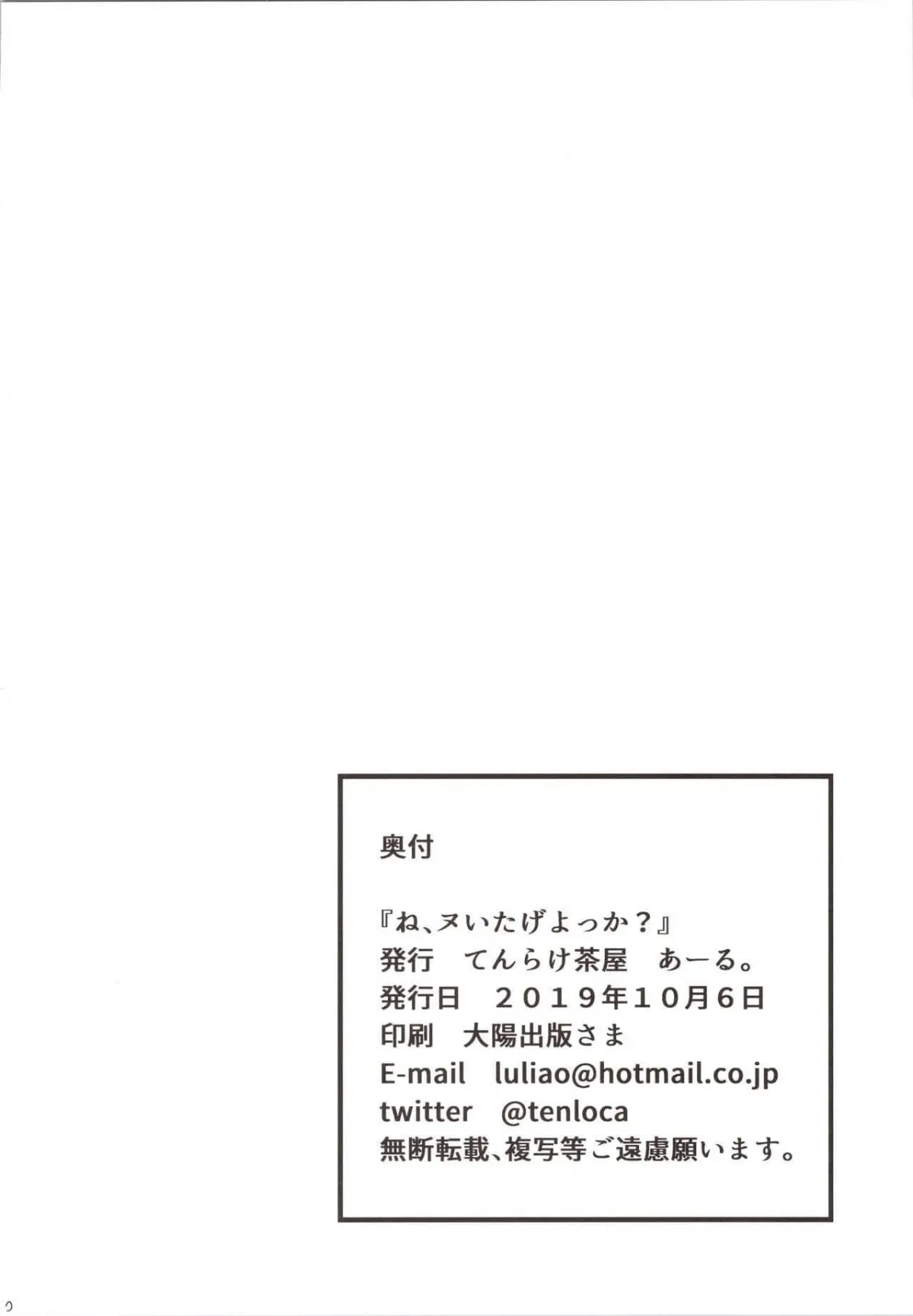 HentaiVN.net - Ảnh 22 - Ne, Nuitageyokka? (Azur Lane) [ね、ヌいたげよっか？ (アズールレーン)] - Chap 1