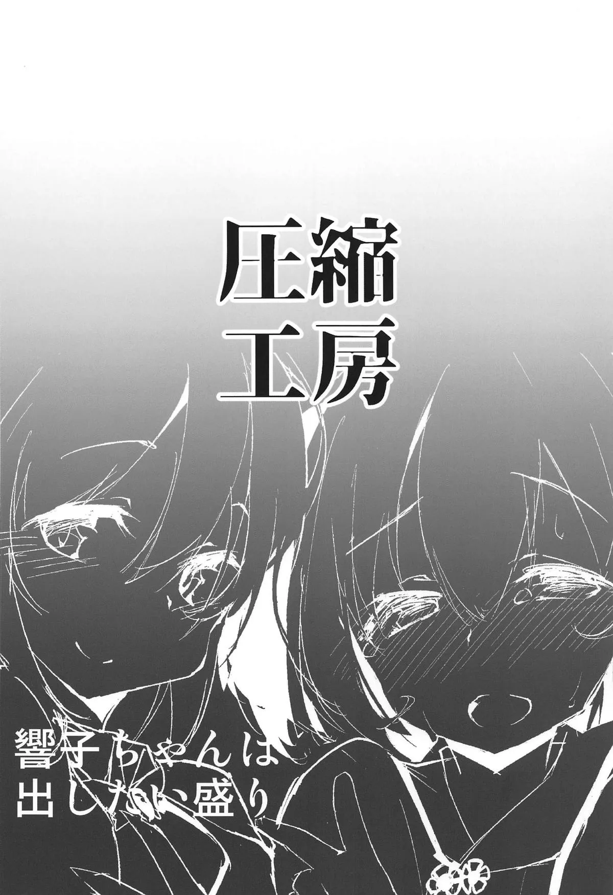 HentaiVN.net - Ảnh 23 - Kyouko-chan wa Dashitai Zakari! (Touhou Project) - Chap 1