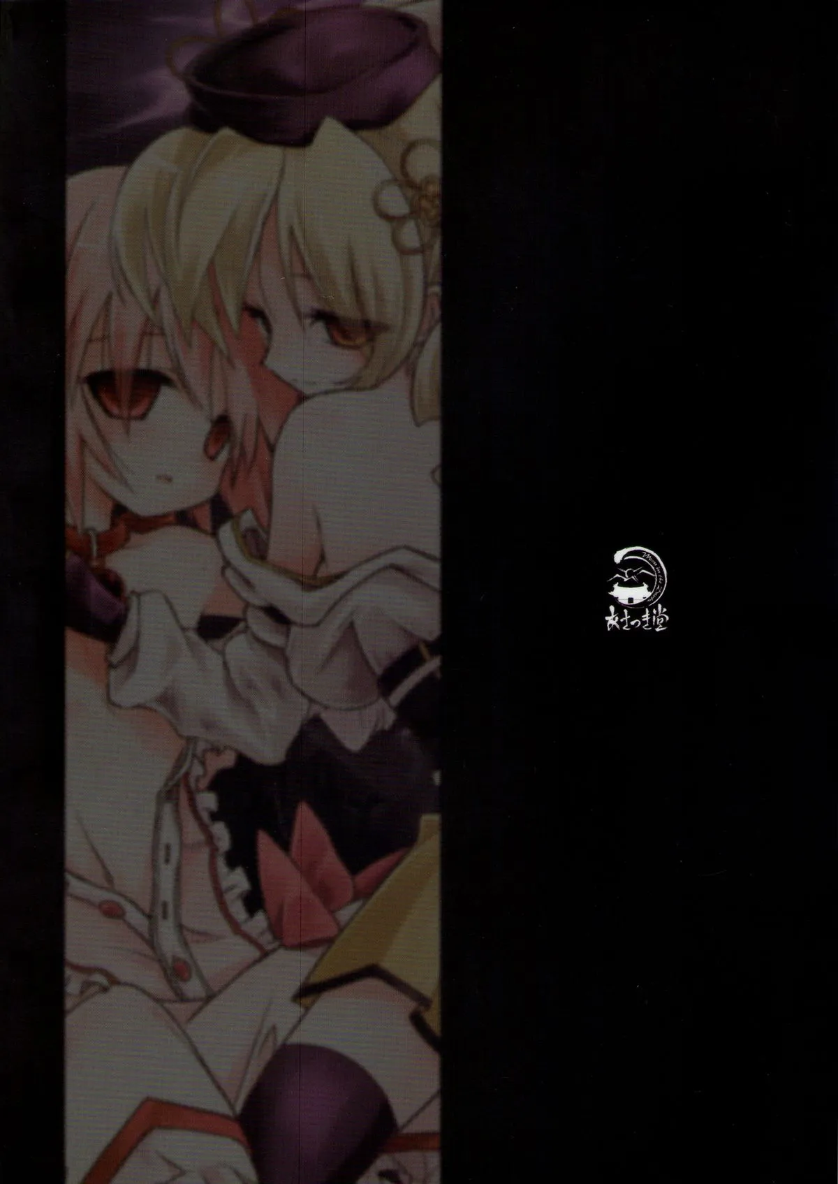 HentaiVN.net - Ảnh 21 - Doro no Naka Yume no Soko (Puella Magi Madoka Magica) - Chap 1