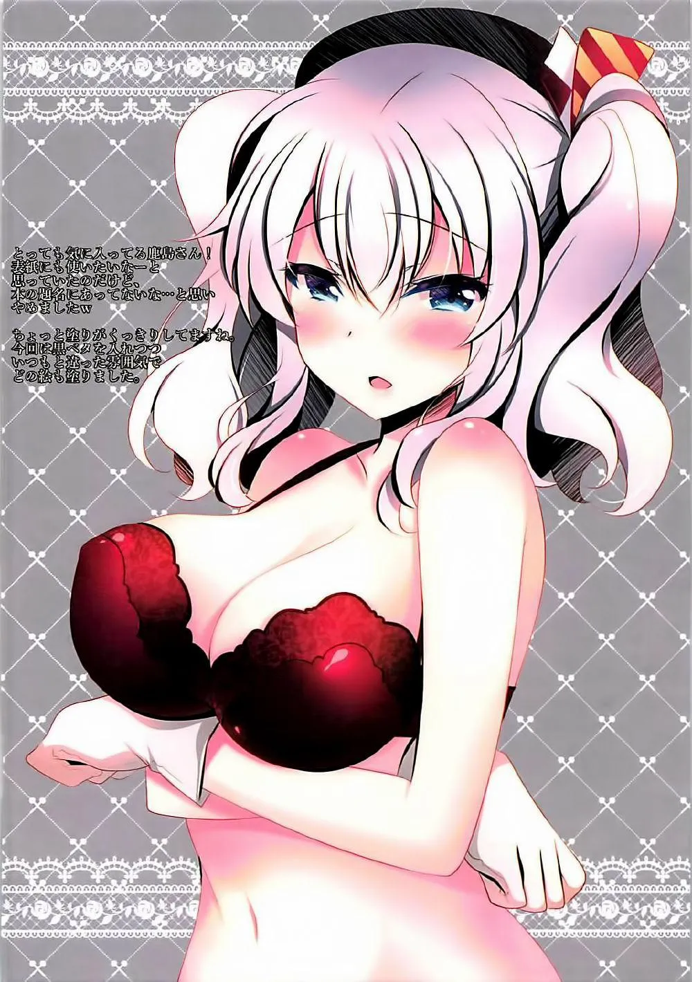 HentaiVN.net - Ảnh 15 - Shifuku Kashima-san wa Ero Kawaii (Kantai Collection, -KanColle-) - Chap 1