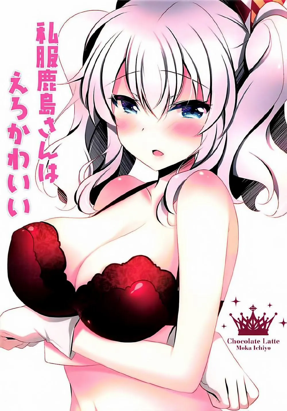 HentaiVN.net - Ảnh 18 - Shifuku Kashima-san wa Ero Kawaii (Kantai Collection, -KanColle-) - Chap 1
