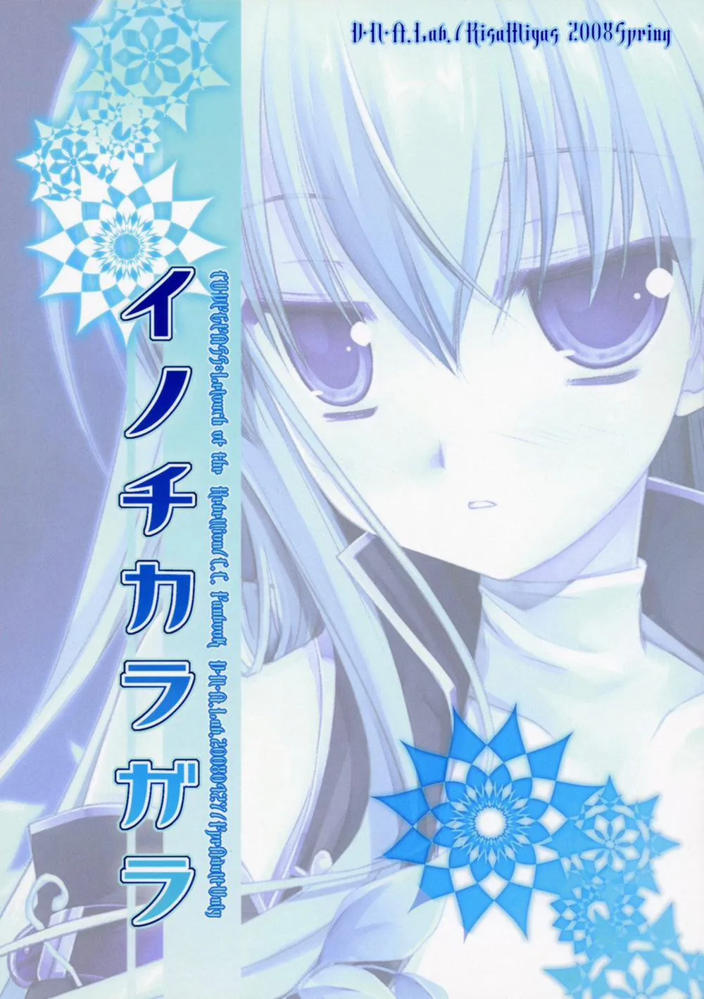 HentaiVN.net - Ảnh 27 - Inochikaragara (Code Geass) - Chap 1