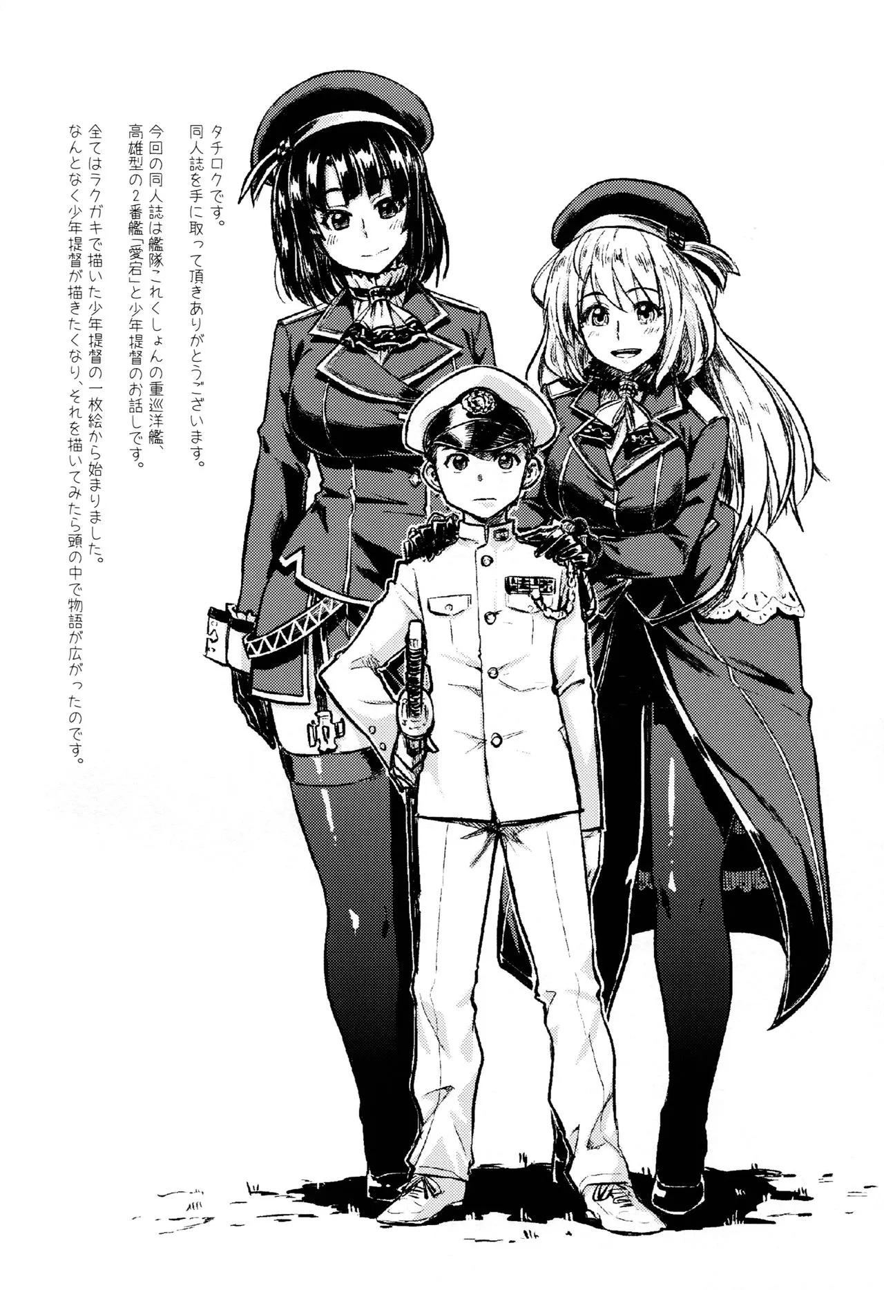 HentaiVN.net - Ảnh 27 - Shounen Teitoku ga Otona ni Naru made… (Kantai Collection -KanColle-) [Before the Teenage Admiral becomes an Adult…] - Chap 1