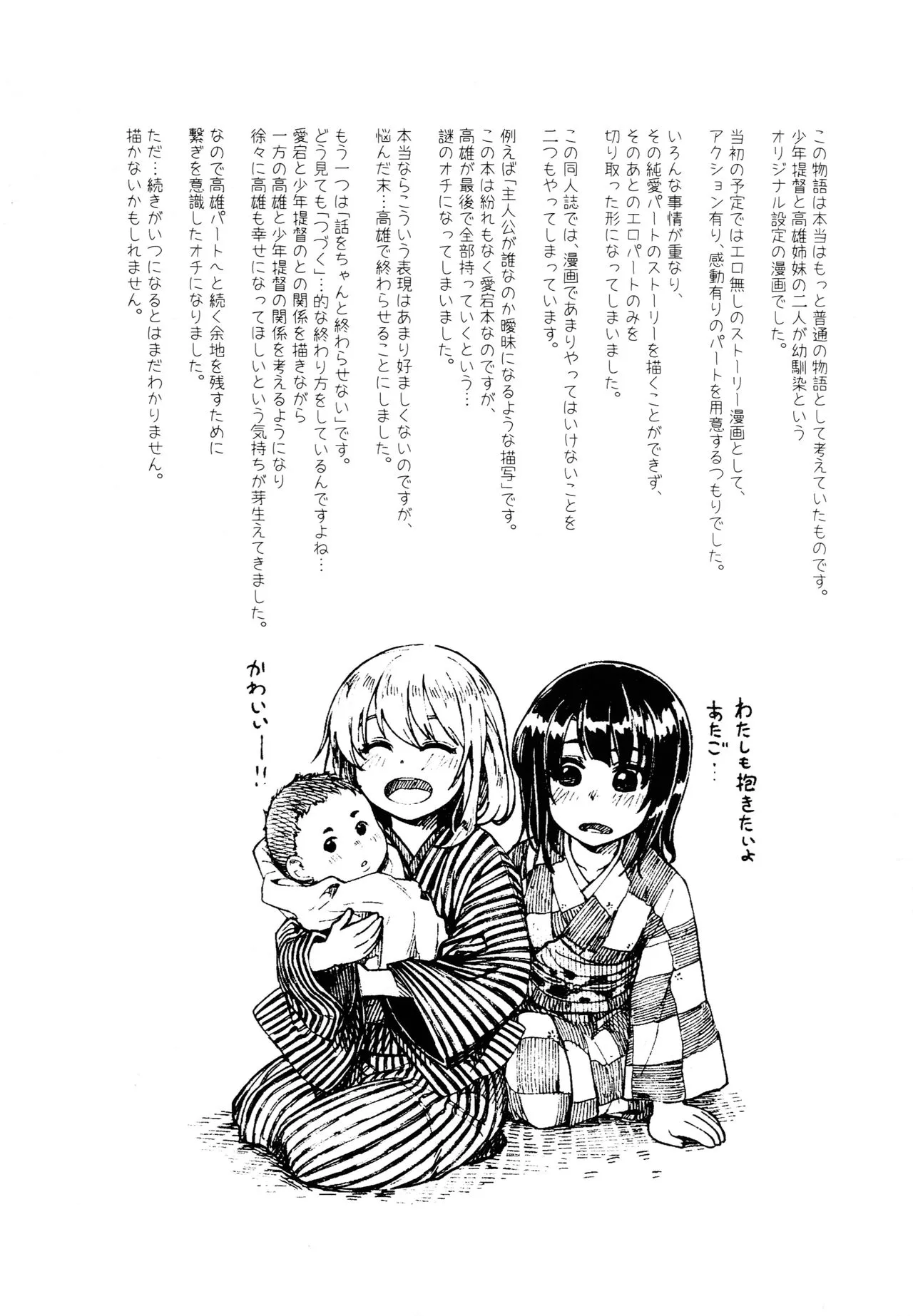 HentaiVN.net - Ảnh 28 - Shounen Teitoku ga Otona ni Naru made… (Kantai Collection -KanColle-) [Before the Teenage Admiral becomes an Adult…] - Chap 1