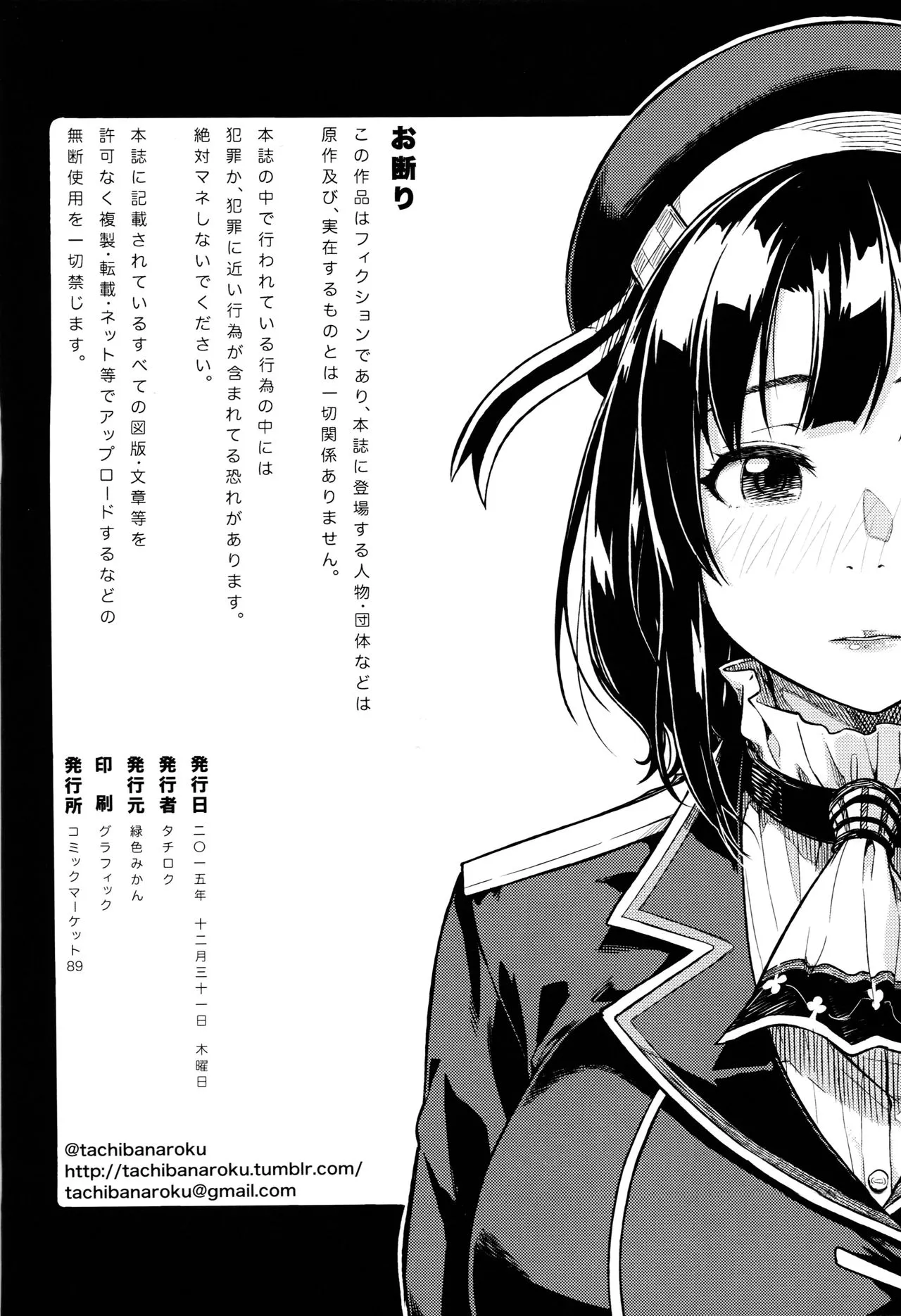 HentaiVN.net - Ảnh 29 - Shounen Teitoku ga Otona ni Naru made… (Kantai Collection -KanColle-) [Before the Teenage Admiral becomes an Adult…] - Chap 1