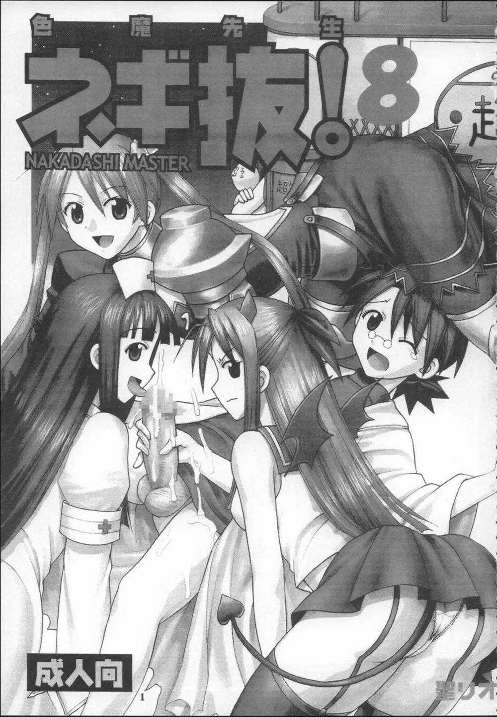 HentaiVN.net - Ảnh 2 - Shikima Sensei Negi Batsu! 8 (Mahou Sensei Negima) - Chap 1
