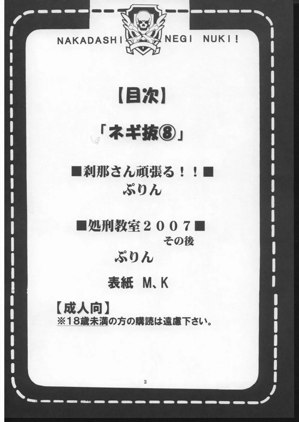 HentaiVN.net - Ảnh 3 - Shikima Sensei Negi Batsu! 8 (Mahou Sensei Negima) - Chap 1