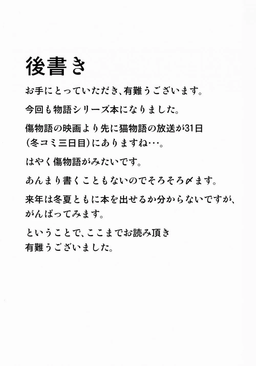 HentaiVN.net - Ảnh 22 - KISS x SHOT (Bakemonogatari) - Chap 1