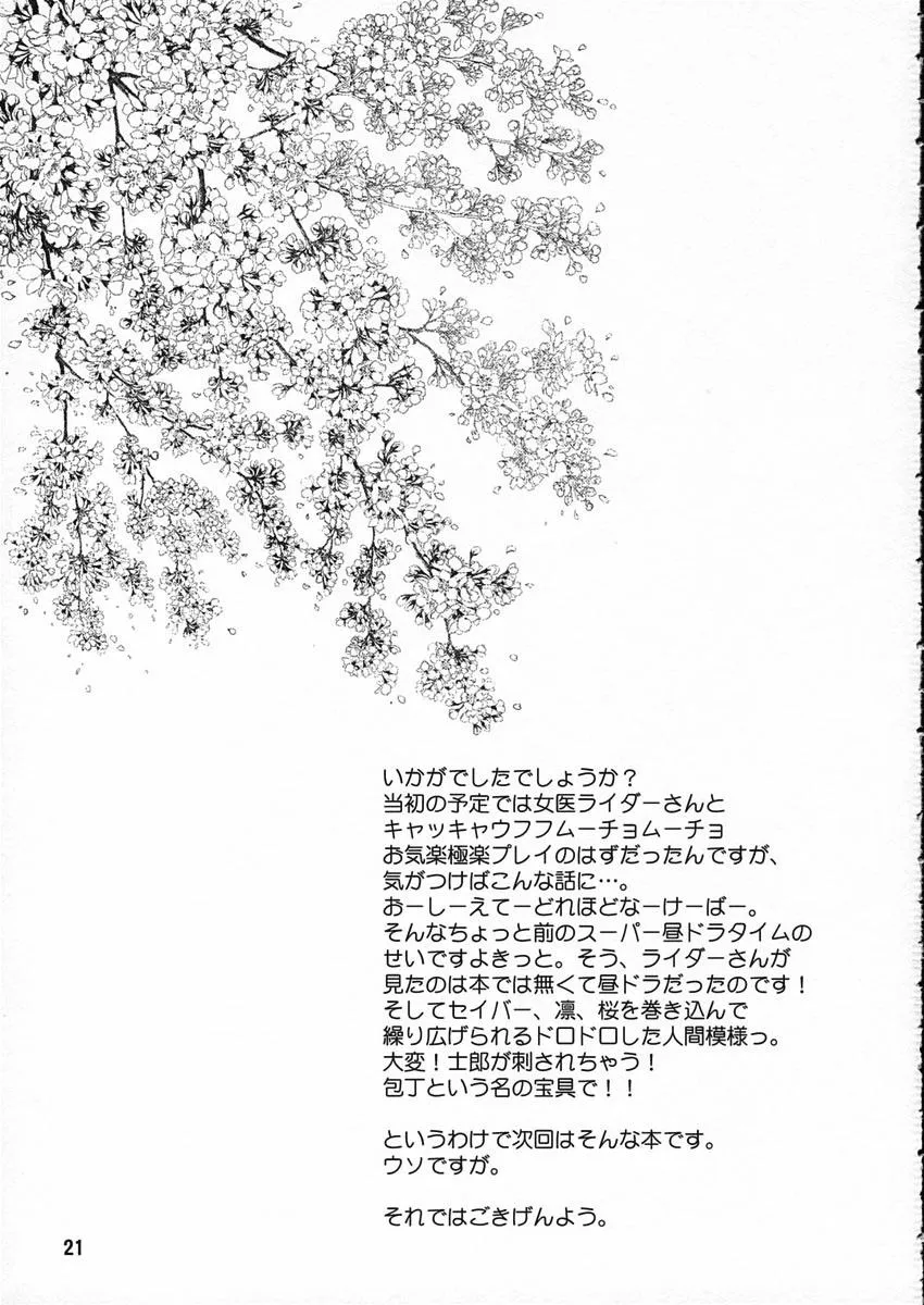 HentaiVN.net - Ảnh 20 - Ride On Dream (Fate Hollow Ataraxia) - Chap 1