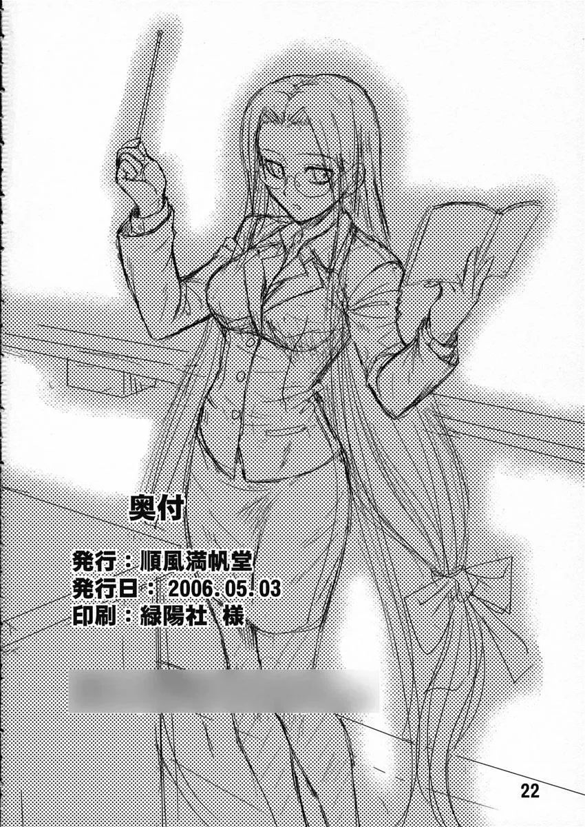 HentaiVN.net - Ảnh 21 - Ride On Dream (Fate Hollow Ataraxia) - Chap 1