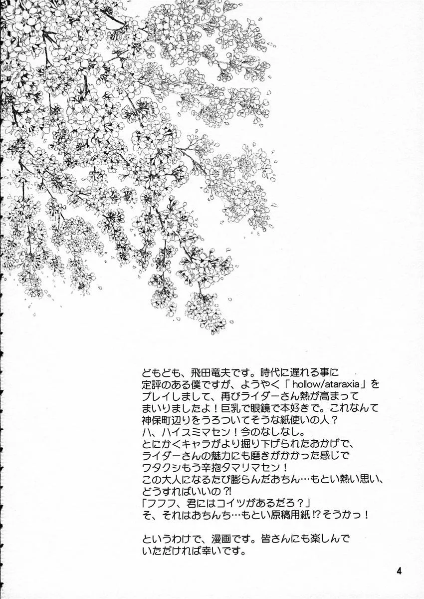 HentaiVN.net - Ảnh 3 - Ride On Dream (Fate Hollow Ataraxia) - Chap 1