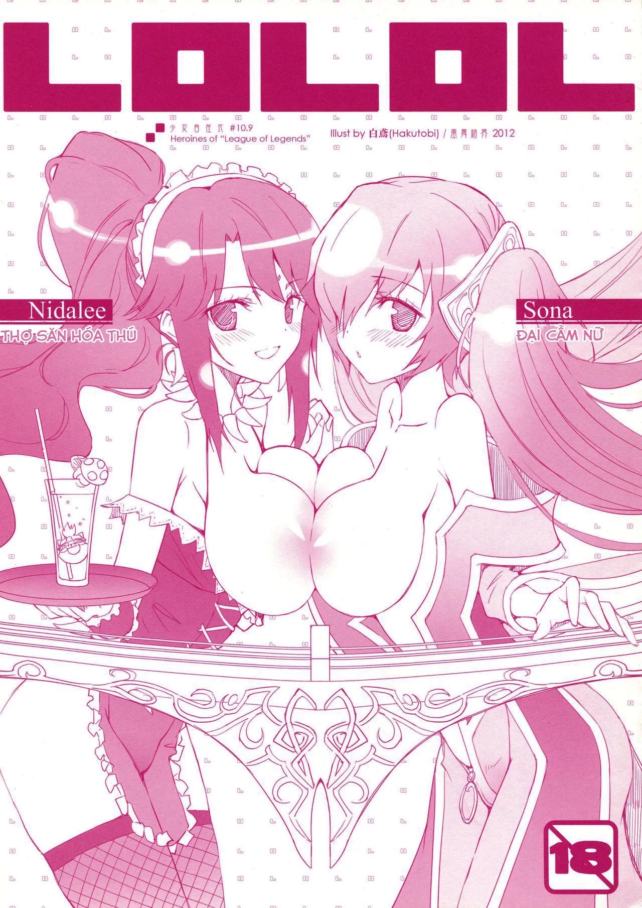 HentaiVN.net - Ảnh 3 - LOLOL (League of Legends) - Chap 1