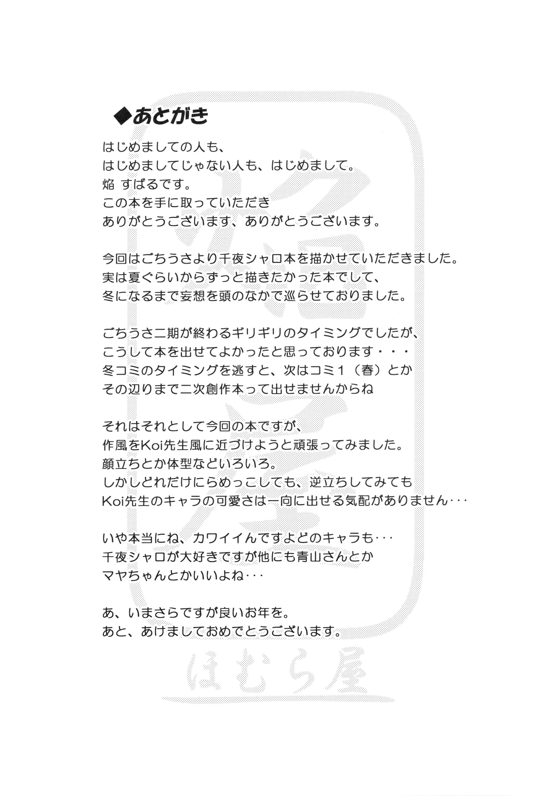 HentaiVN.net - Ảnh 17 - Chiya Sharo Soap ( Gochuumon Usagi Wa Desu Ka?) [ちやシャロそーぷ] - Chap 1