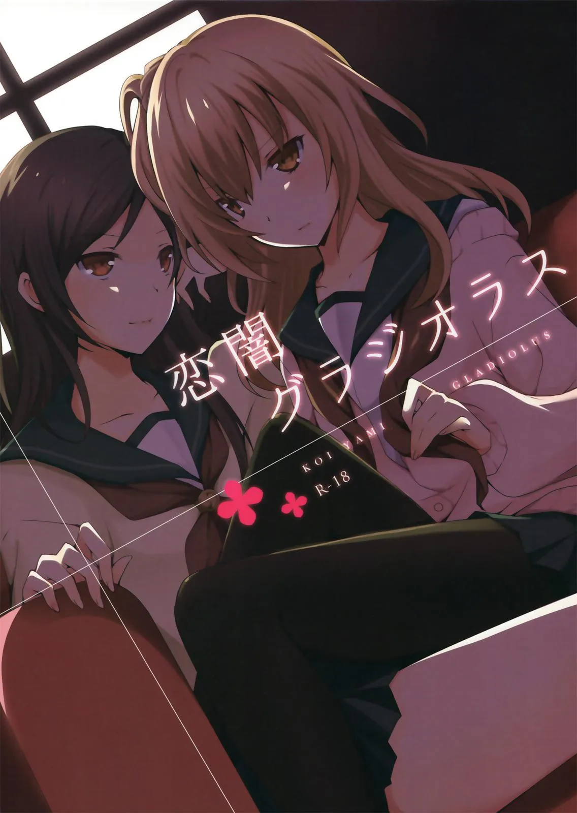 HentaiVN.net - Ảnh 3 - Koiyami Gladiolus - Chap 1