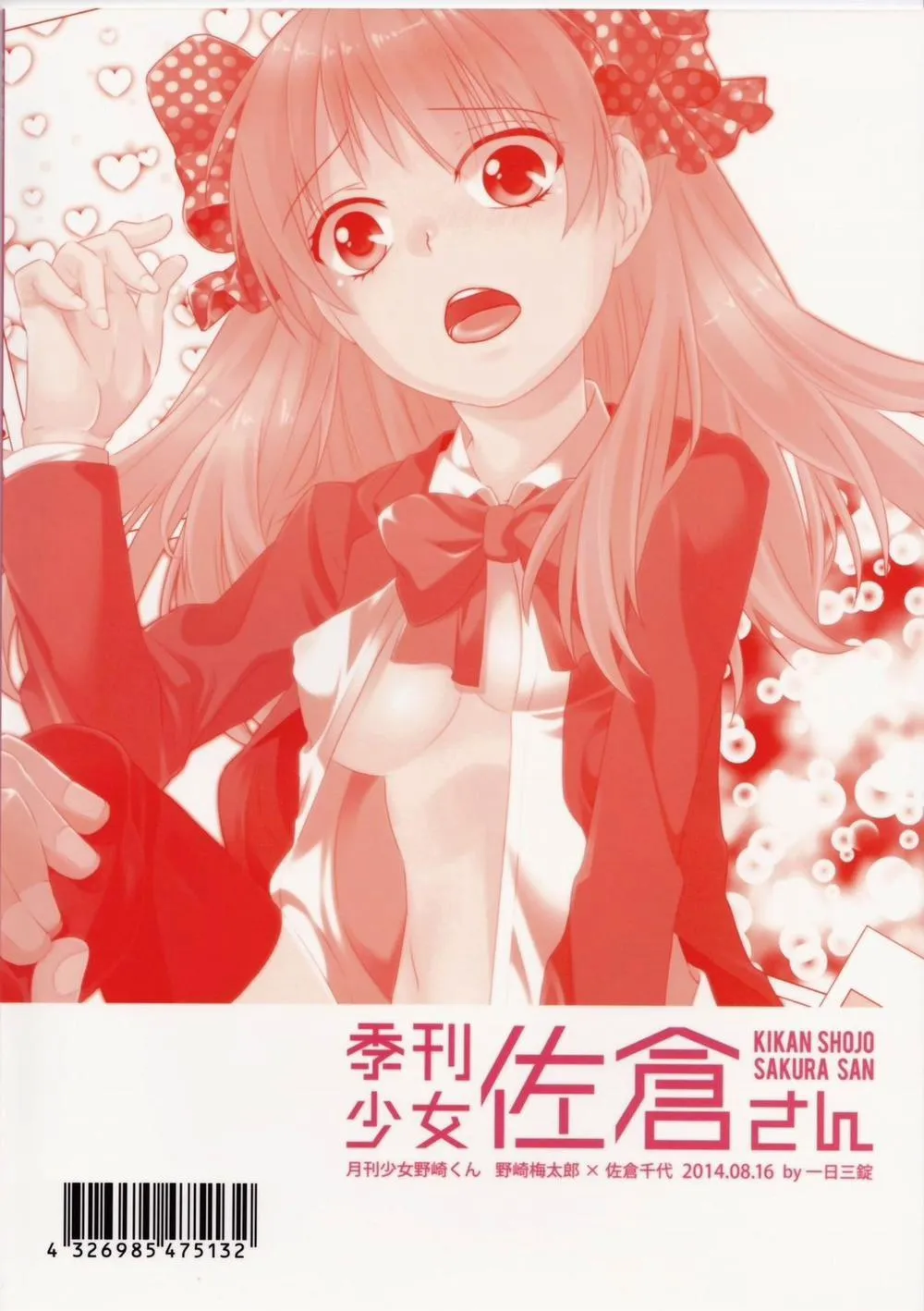 HentaiVN.net - Ảnh 25 - Kikan Shoujo Sakura-san (Gekkan Shoujo Nozaki-kun) - Chap 1