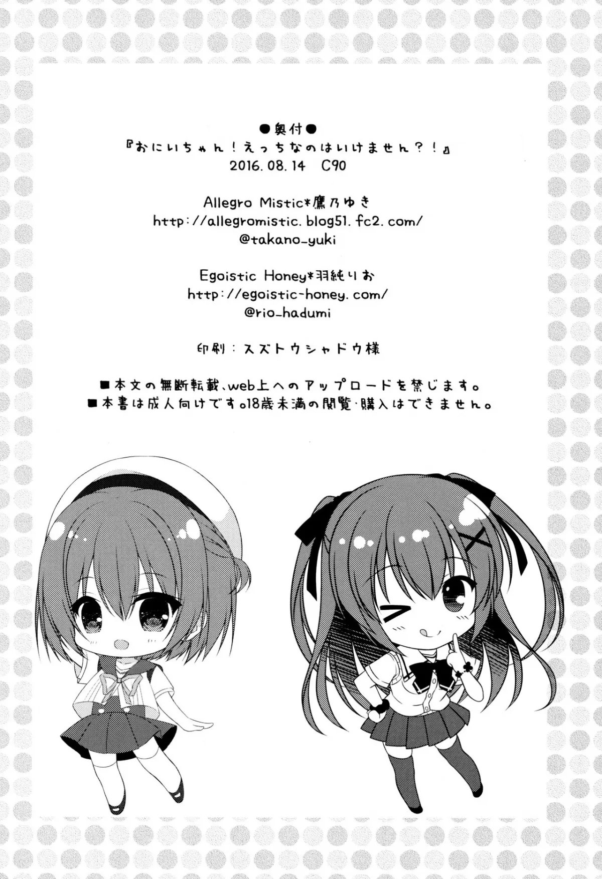 HentaiVN.net - Ảnh 22 - Onii-chan! Wanna Fuck - Chap 1